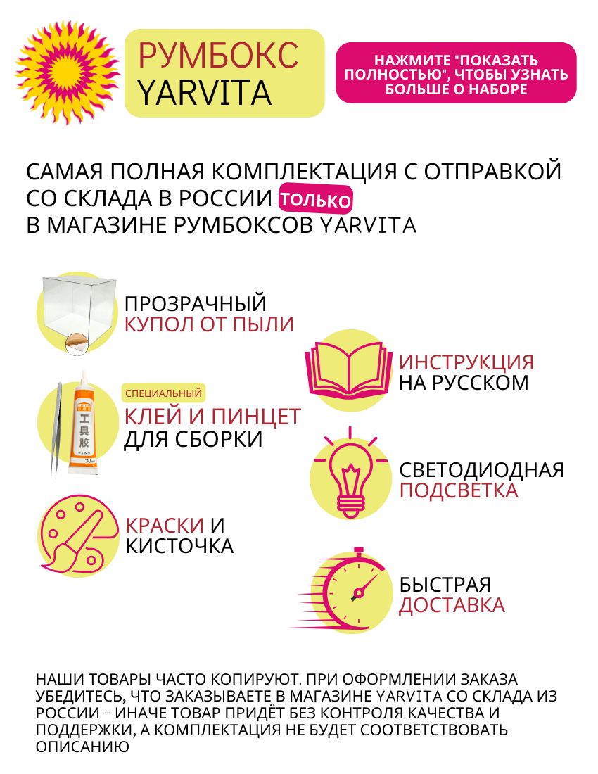 Подарочный Интерьерный конструктор (Румбокс) Yarvita сад в миниатюре  