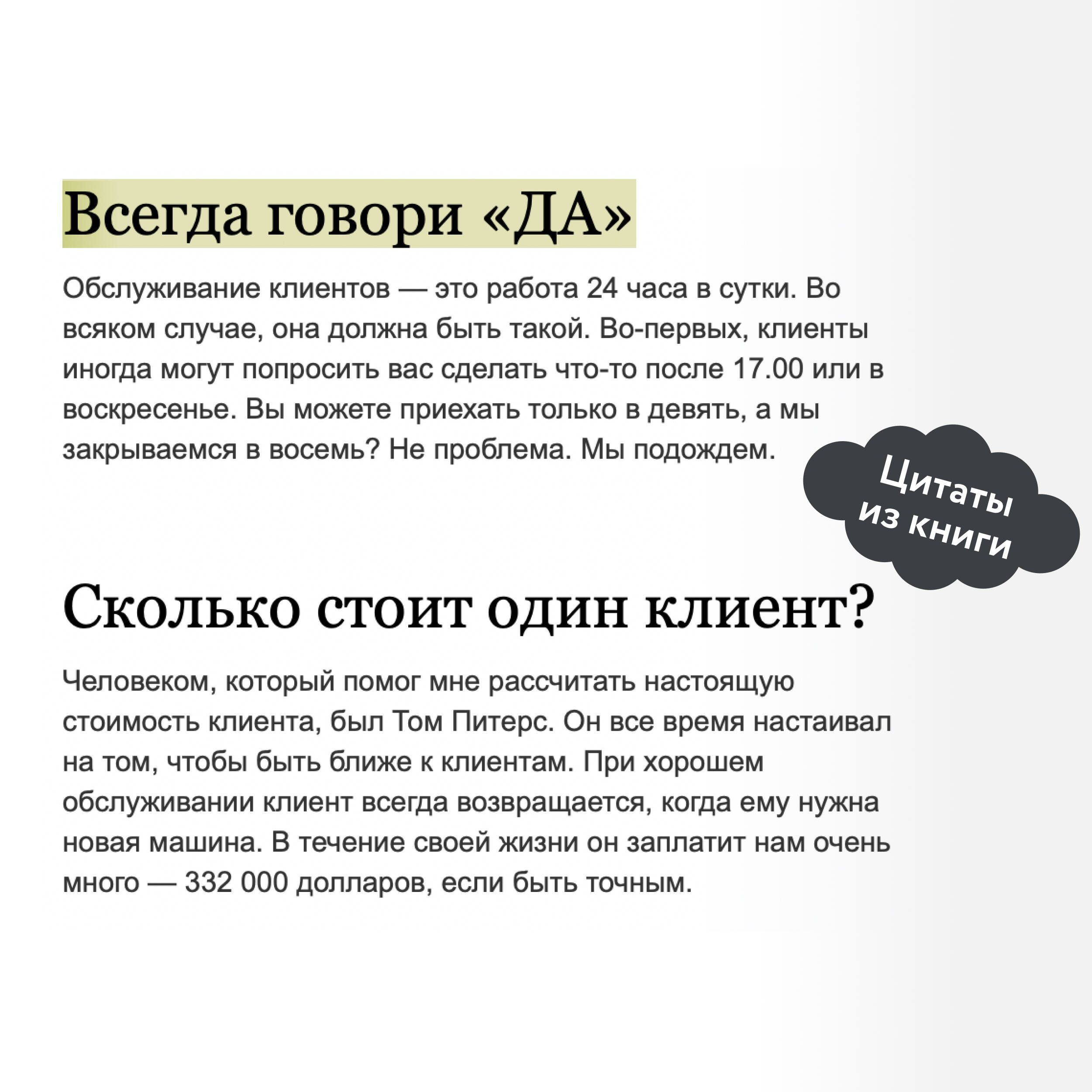 Клиенты на всю жизнь | Loyal Customers for Life - Ozon image 3