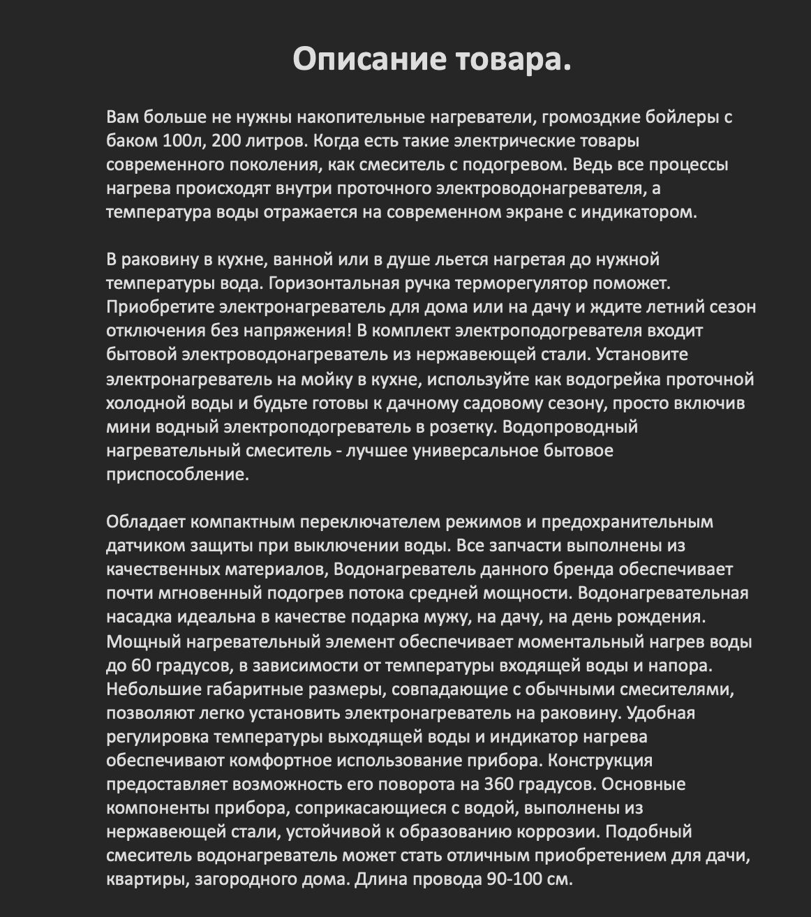 Водонагреватель проточный BAOBIOKI Смеситель нагреватель купить по выгодным  ценам в интернет-магазине OZON (1469119833)