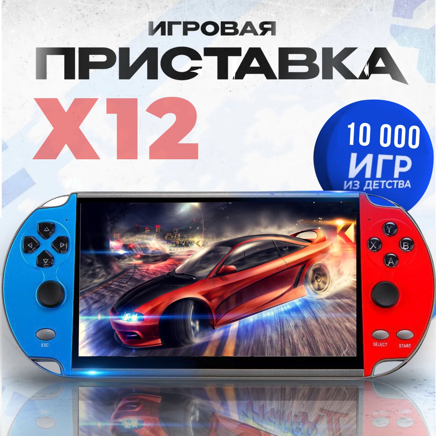 Игровая приставка, портативная, игровая консоль, денди - купить с доставкой  по выгодным ценам в интернет-магазине OZON (1467914379)