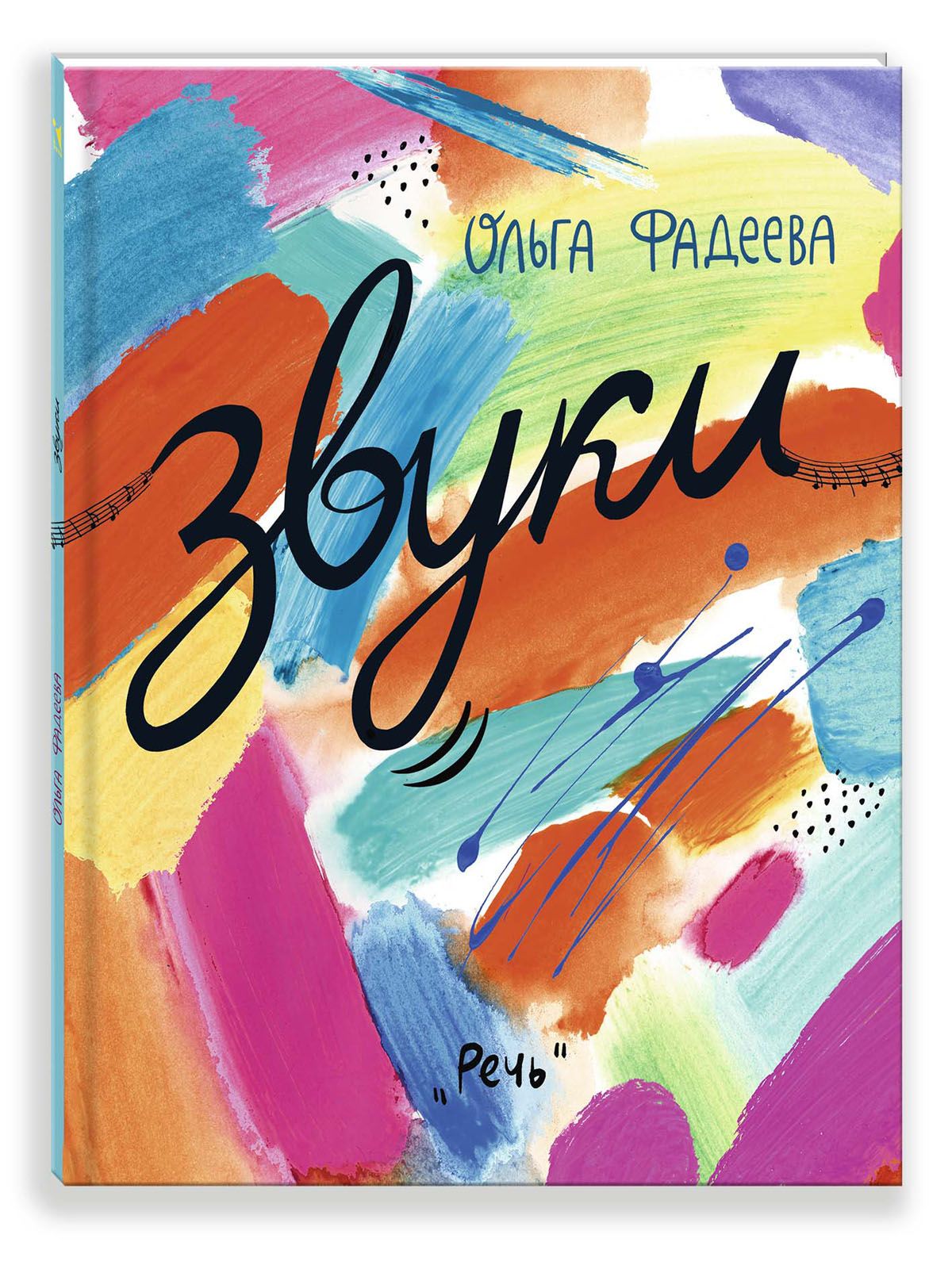 Yalangoch Olya Fadeeva Yalangoch Olya Fadeeva