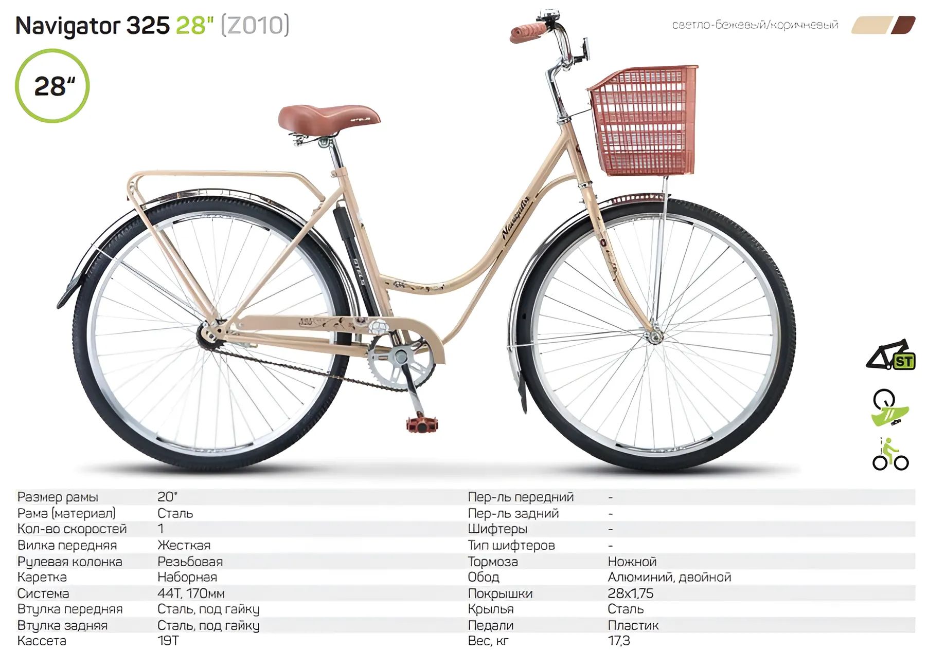 Велосипед взрослый, женский, дорожный городской, Navigator 325 Lady ...