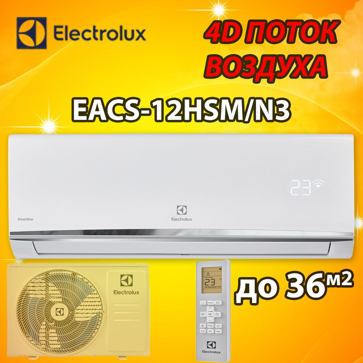 Сплит-система Electrolux Smartline EACS-12HSM/N3 до 35 м2