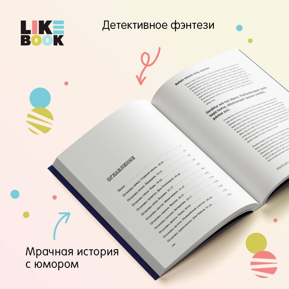 Некромантия в быту. Предания старины | Necromancy in Everyday Life: Legends of Old - Ozon image 1