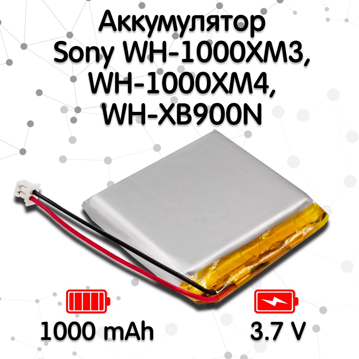 АккумулятордлянаушниковSonyWH-1000XM3,WH-1000XM4,WH-XB900N