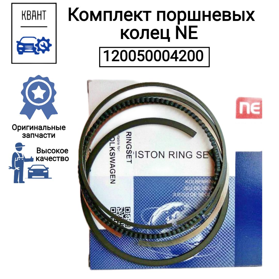 120007002600 Комплект колец на 1 цилиндр STD  ЛАПША  BMW 540i, 740i, 840Ci  M60B40   89,00 mm 1,50 x