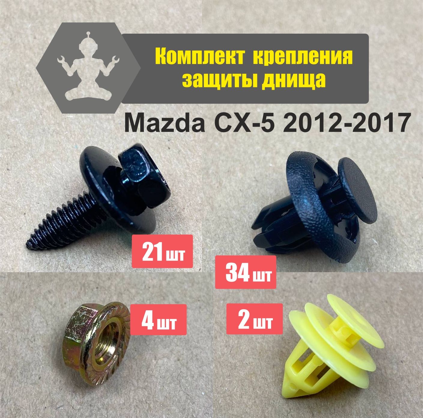 Клипса крепежная автомобильная ArfaCar, 61 шт. купить c доставкой