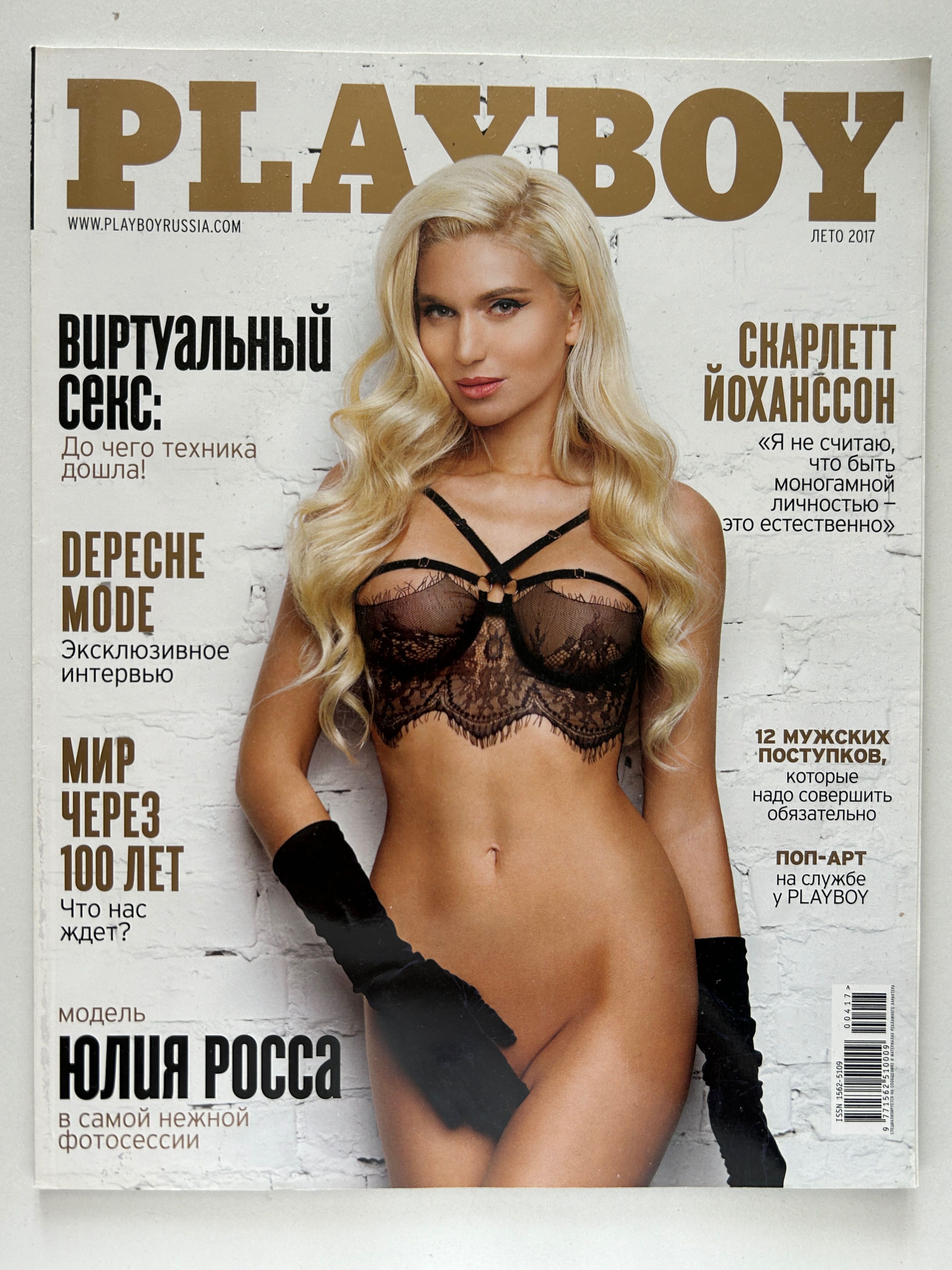 Горячая куколка журнала PlayBoy Горячая куколка журнала PlayBoy