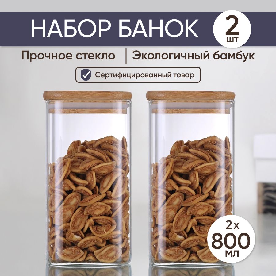 банкидлясыпучихпродуктов2шт800млквадратные