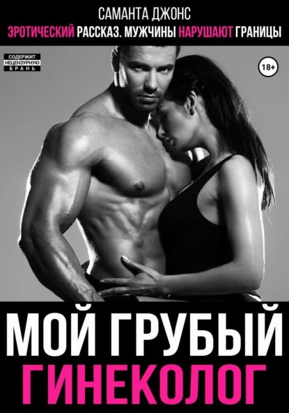 Ауди Секс Рассказы Слушать