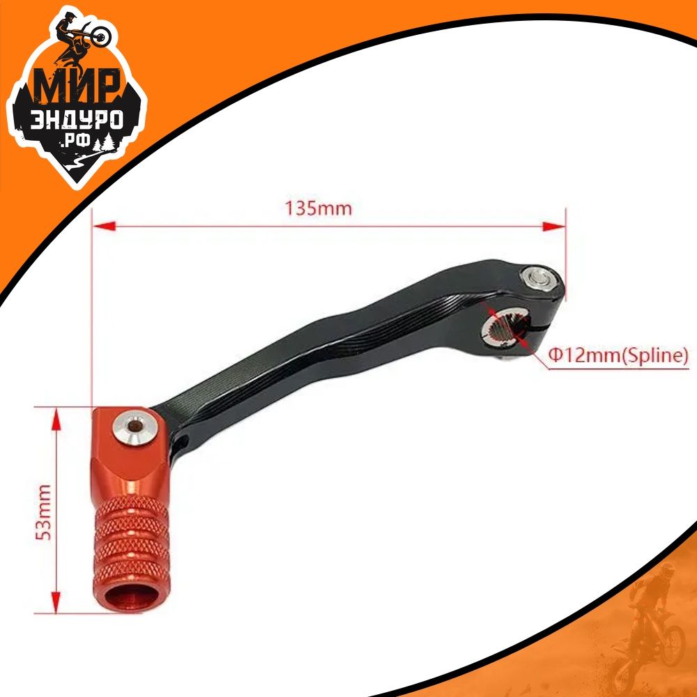 Лапка переключения передач Lanza GR7 GR8 MT250