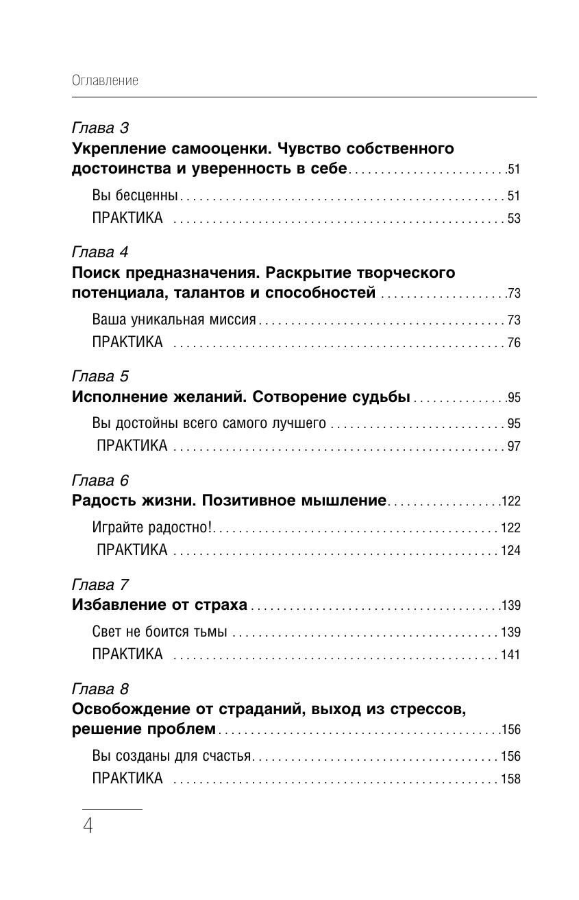 Крайон. Большая книга Силы. Ваши возможности безграничны! | Kraion. Bol'shaia kniga Sily. Vashi vozmozhnosti bezgranichny! - Ozon image 3