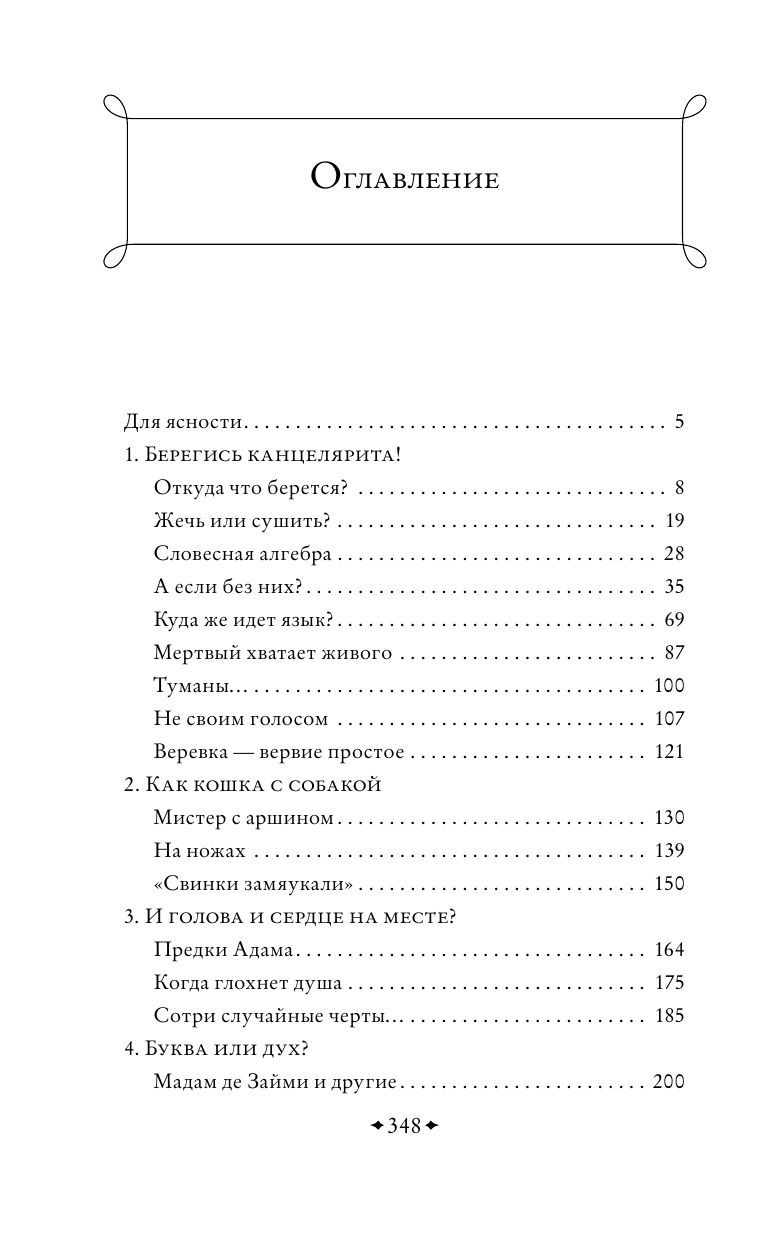 Слово живое и мертвое | The Living and the Dead Word - Ozon image 3