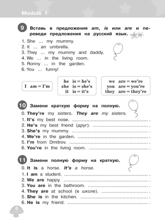Английский язык. Сборник грамматических упражнений. 2 класс. ФГОС (Звездный английский) | Reference Book - Ozon image 6