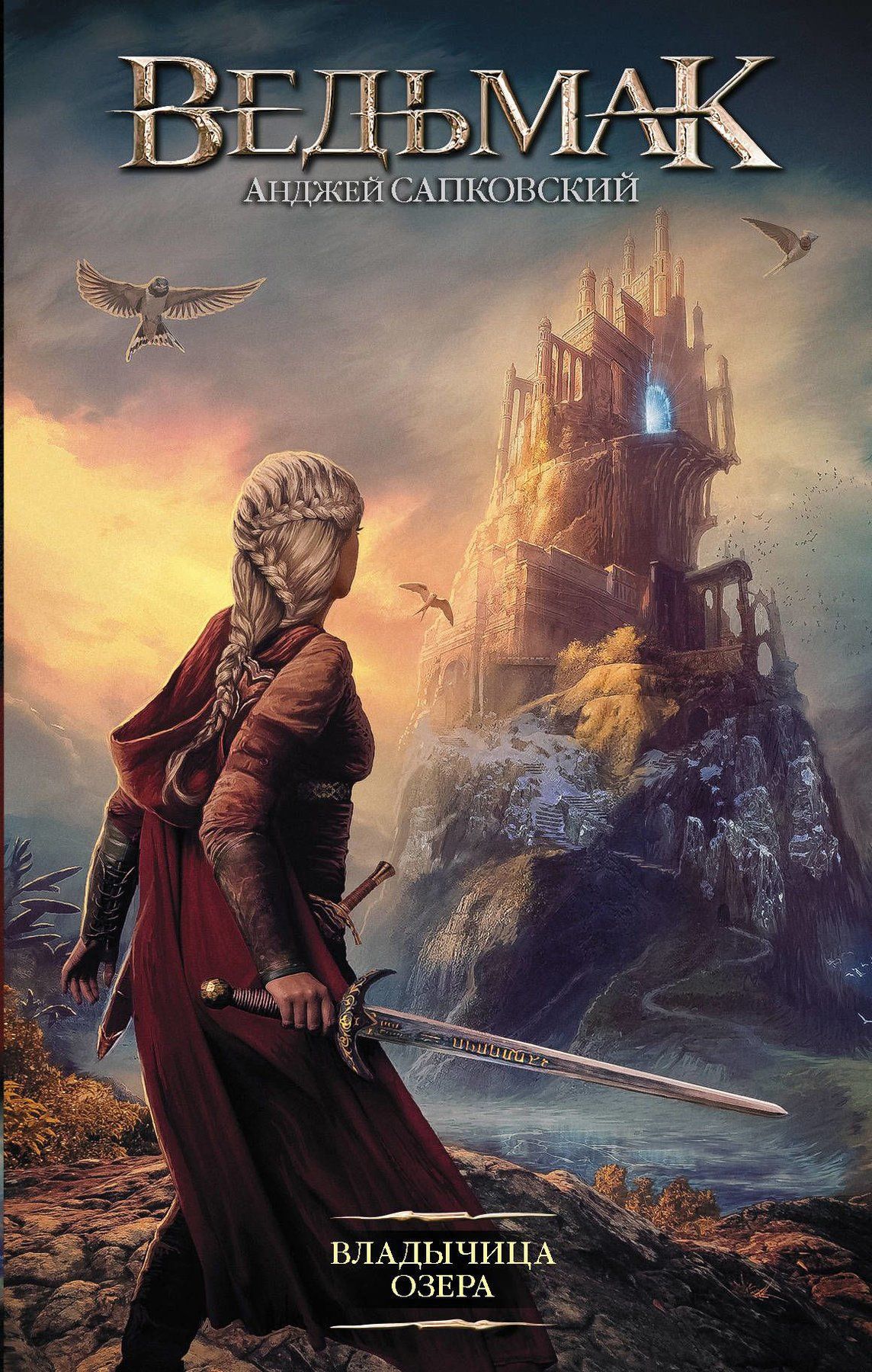 Сапковский. Ведьмак Геральт. Комплект из 8 кн. Последнее желание | Sapkowski. The Witcher Geralt. 8-Book Set. The Last Wish - Ozon image 7