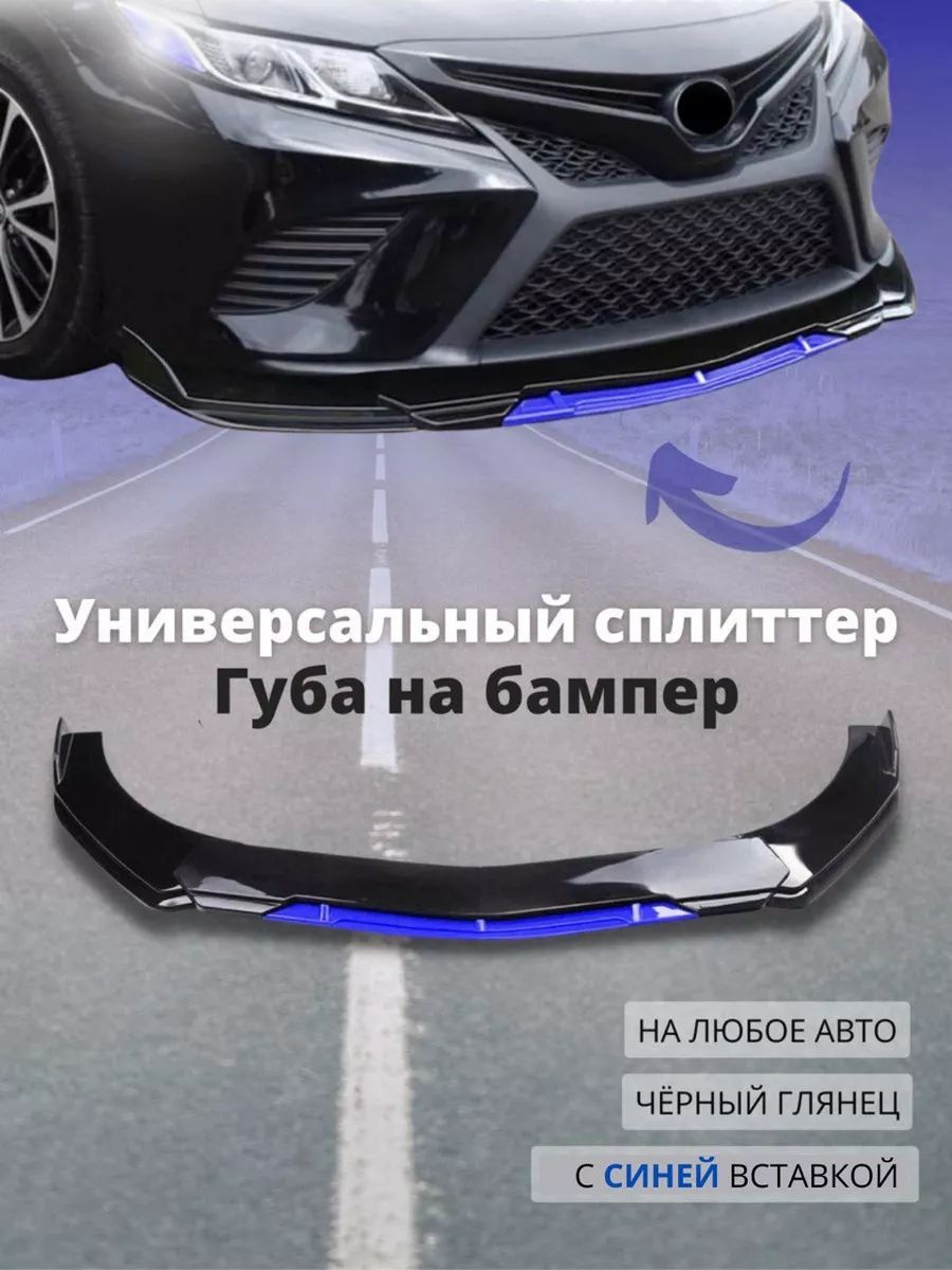Сплиттер переднего бампера 2190 FL ТюнАвто