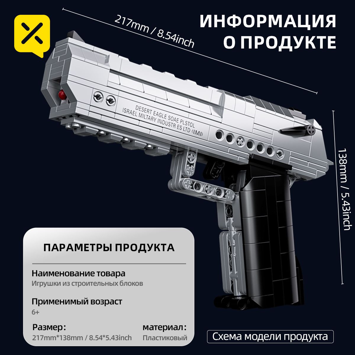 DESERT EAGLE из лего купить на OZON по низкой цене