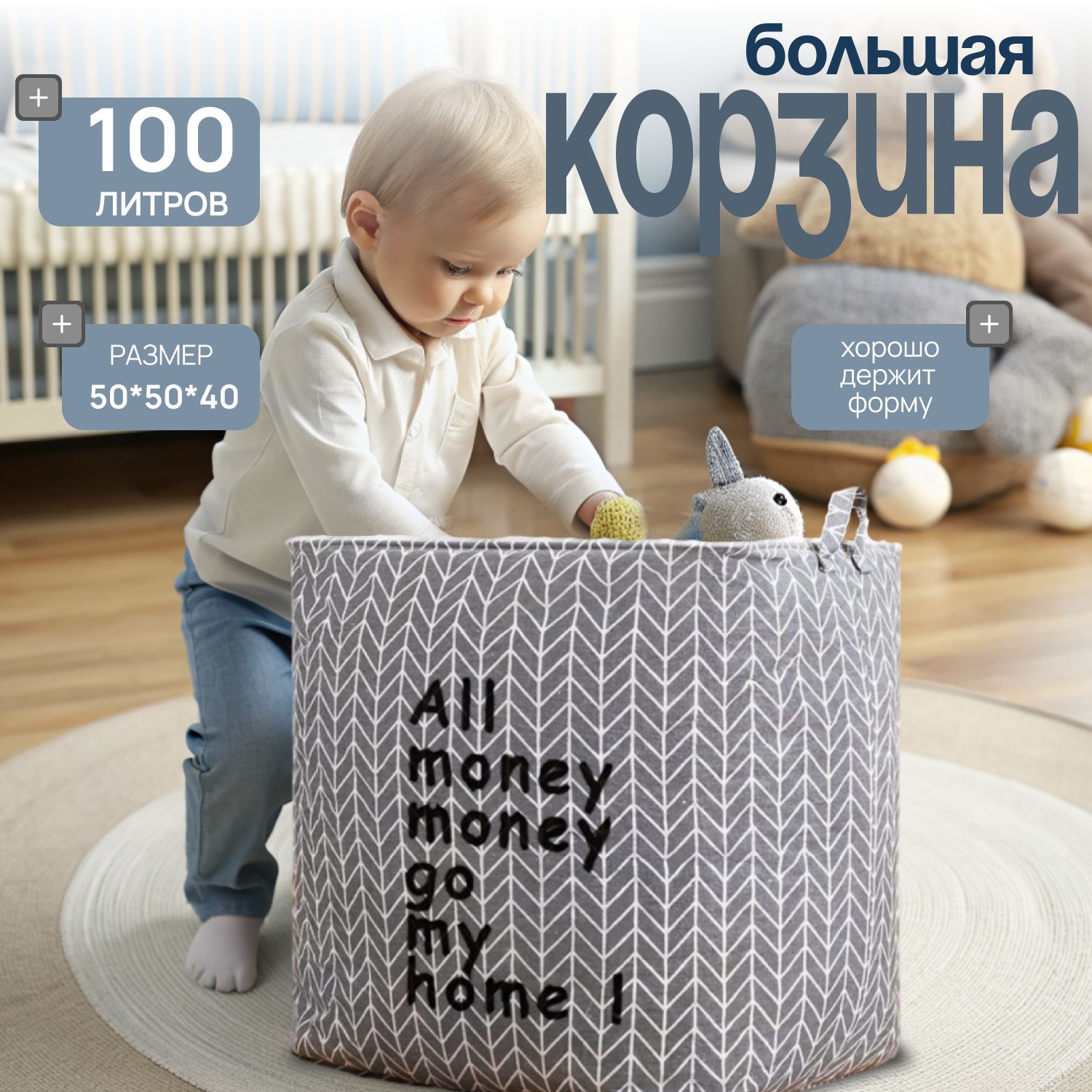 Корзина для игрушек и хранения вещей большая складная с крышкой 100 л