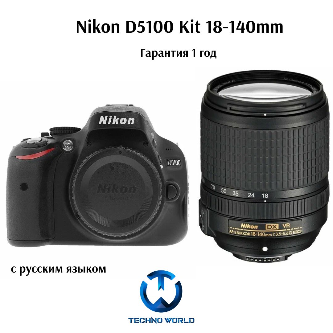 фотоаппаратов Nikon D5100 Kit 18-140mm ,черный купить на OZON по