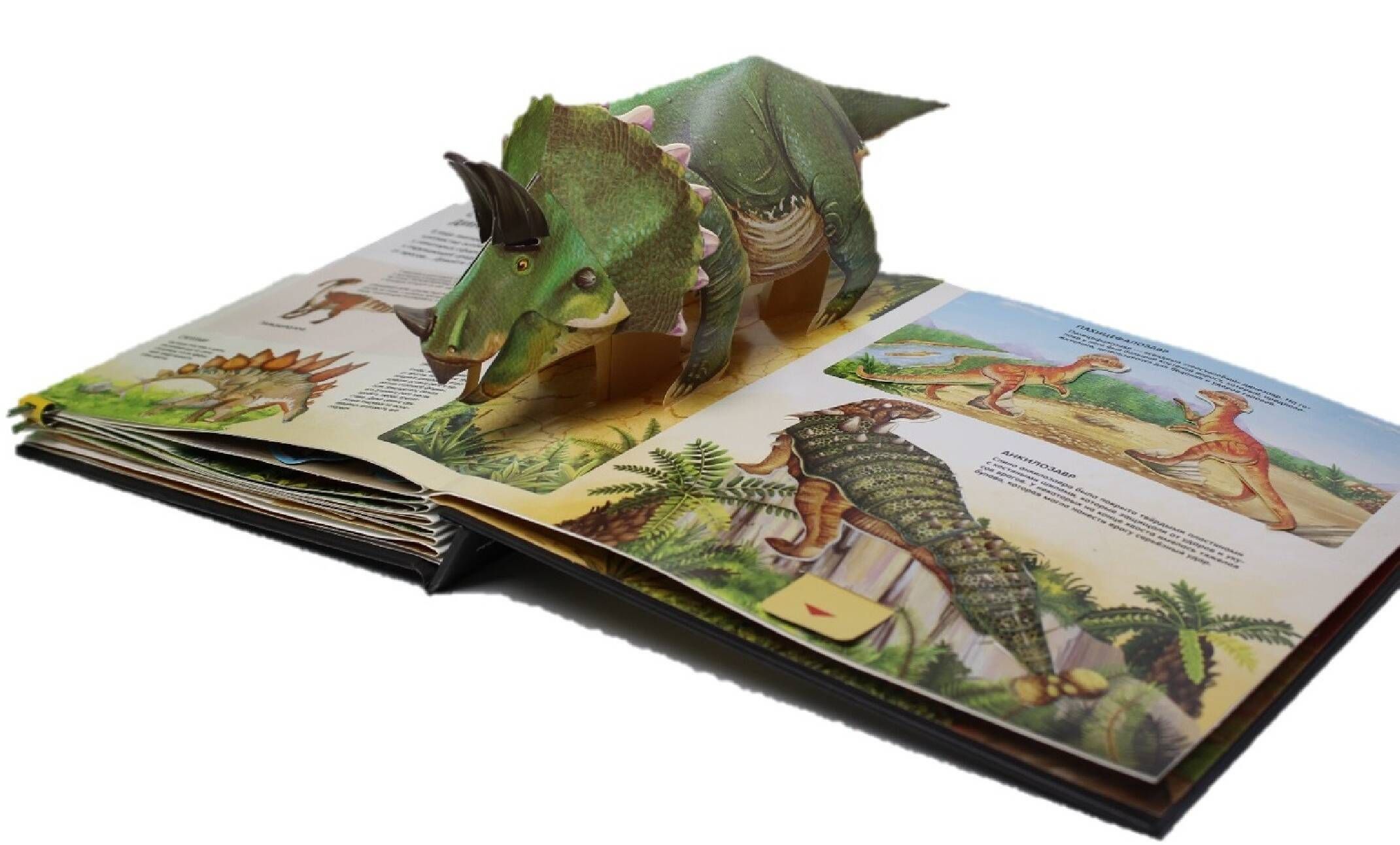 Динозавры. Гиганты, жившие до начала времен | Reference Book - Ozon image 7