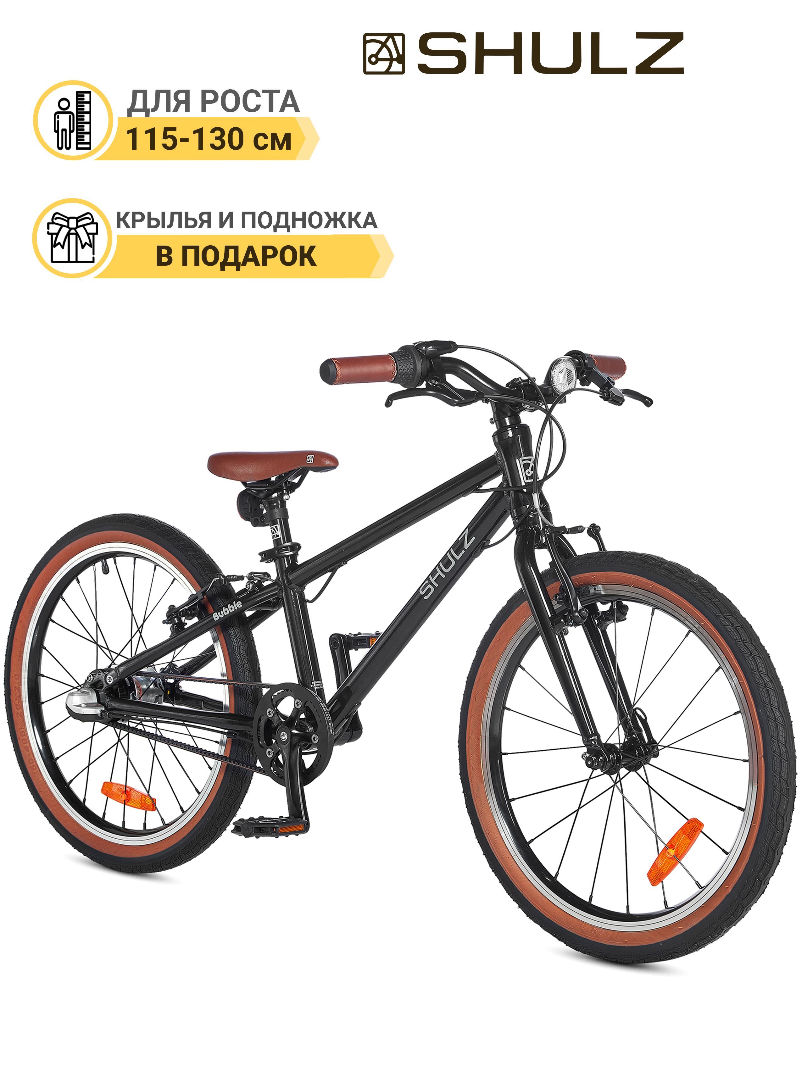 Детский велосипед Shulz Bubble 20 чёрный купить на OZON по низкой