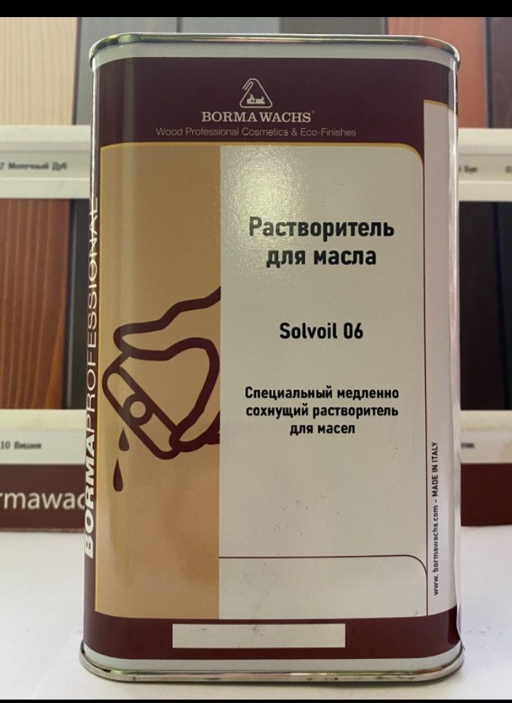 РастворительспециальныйдлямаселBORMASOLVOIL061л
