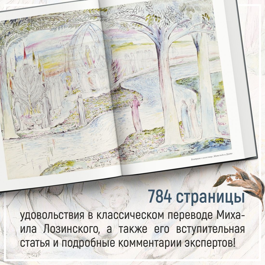 Божественная комедия | The Divine Comedy - Ozon image 2