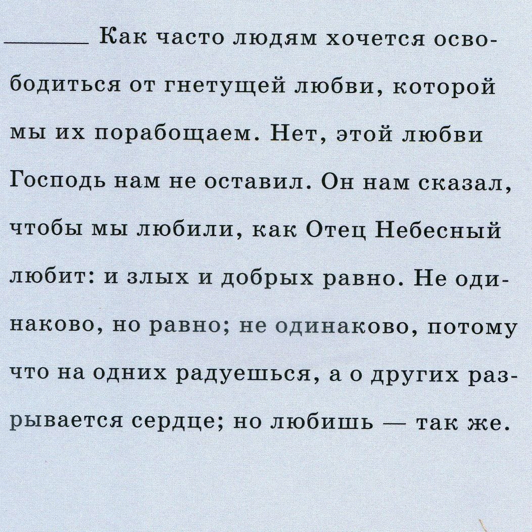 Проповеди, произнесенные в России | Sermons Delivered in Russia - Ozon image 5