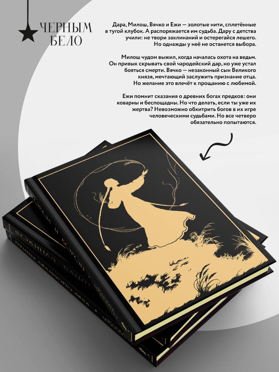 Золотые земли. Трилогия. Коллекционное издание с коробом | Golden Lands. Trilogy. Collector's Edition with Slipcase - Ozon image 2