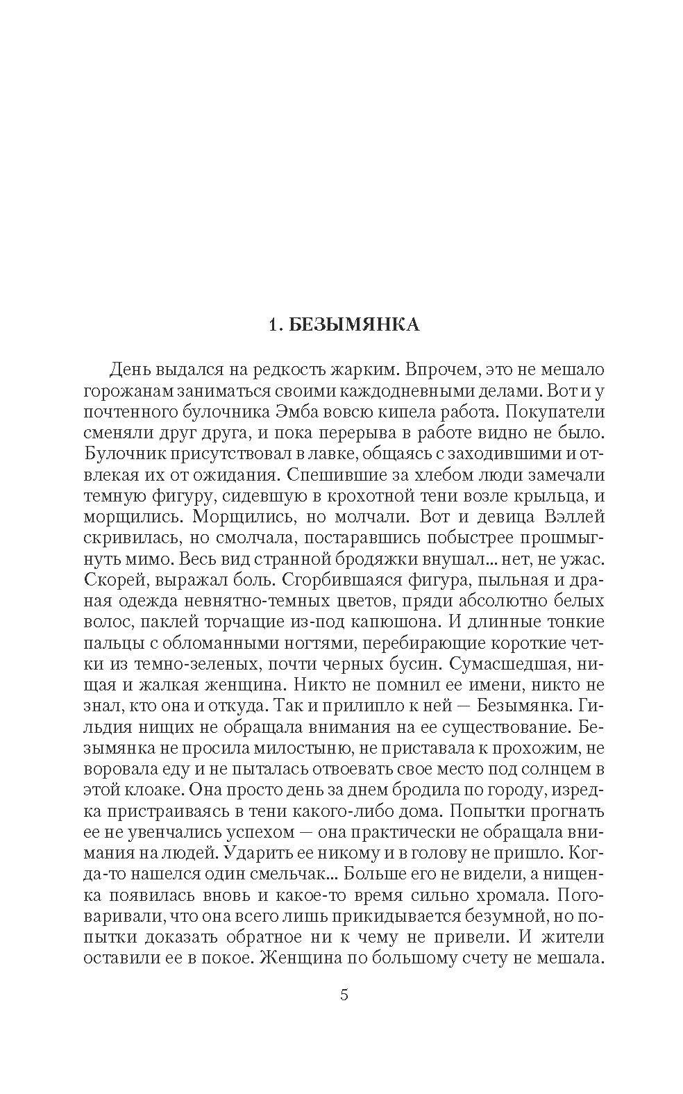 Вампир демону не эльф | A Vampire is No Elf to a Demon - Ozon image 3