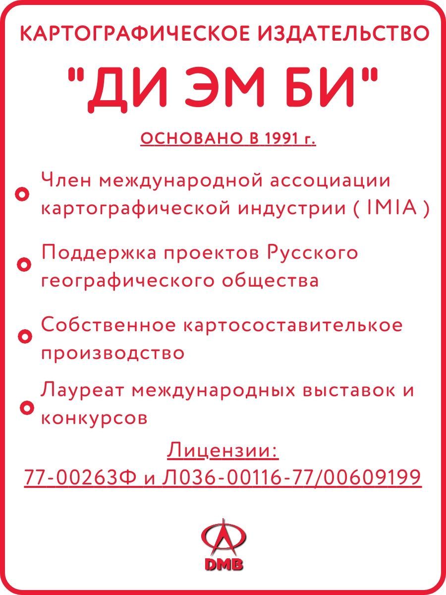Атлас для детей Мир и человек. 2026 г. Детский атлас для дошкольников и школьников. ДИЭМБИ. | Reference Book - Ozon image 7