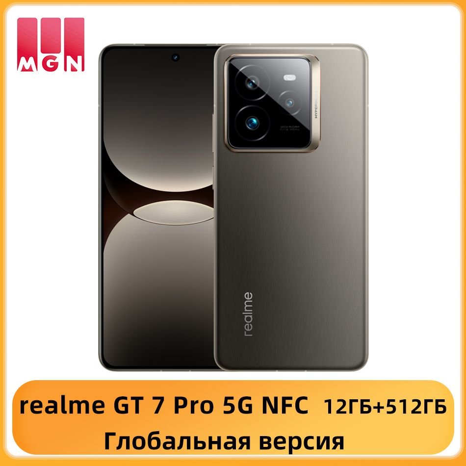 Смартфон realme Глобальная Версия GT7 Pro 512 ГБ 12 ГБ Серый 6.78