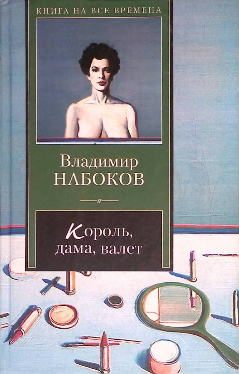 Секс С Ольгой Зайцевой – Король Дама Валет 2008 Секс С Ольгой Зайцевой – Король Дама Валет 2008