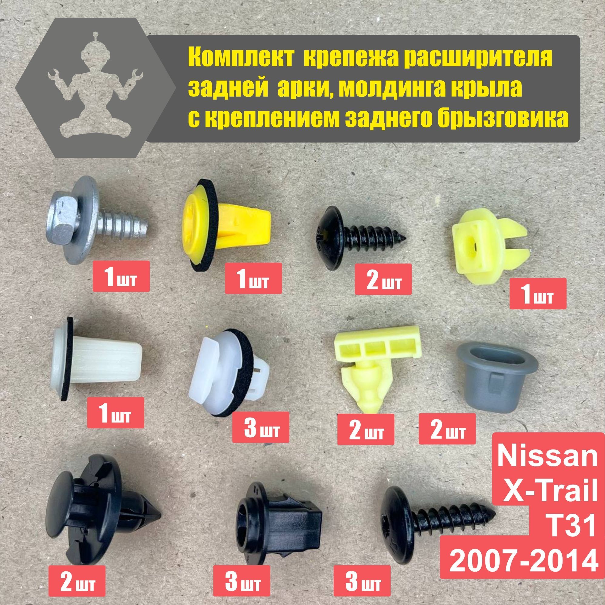 Клипса крепежная автомобильная ArfaCar, 21 шт. купить c доставкой