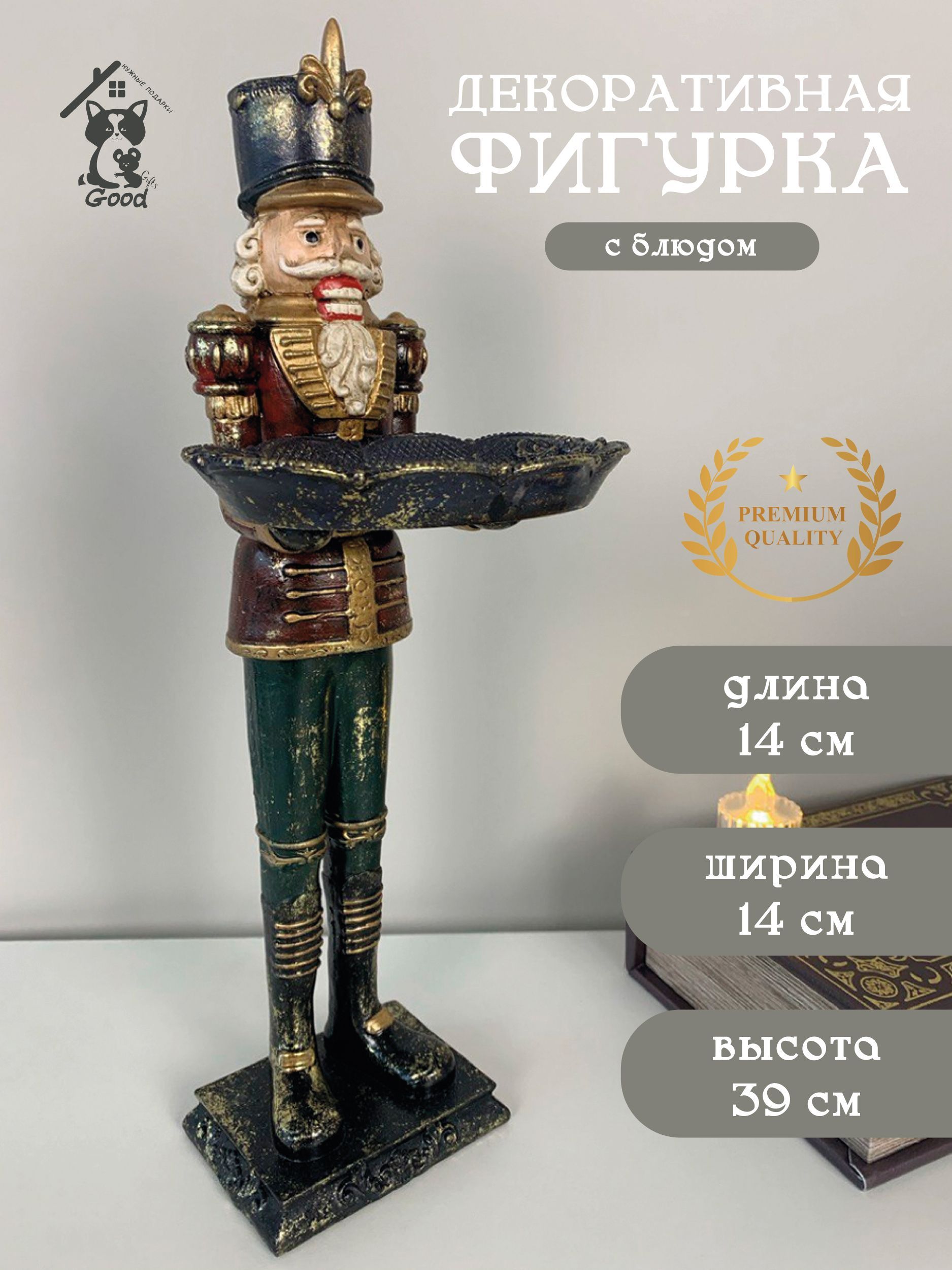 ФигуркадекоративнаяСказка,высота39см,длина14см