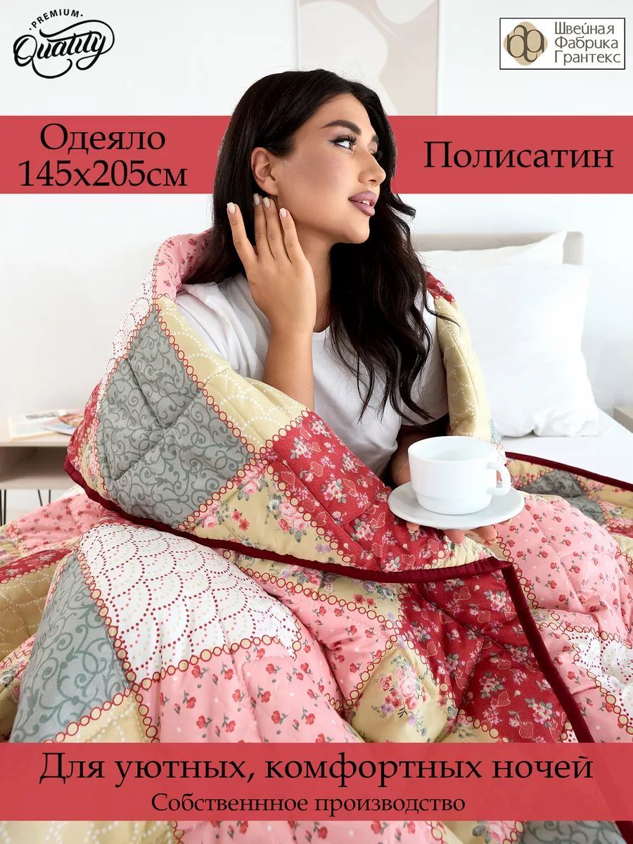 Одеяла200x220