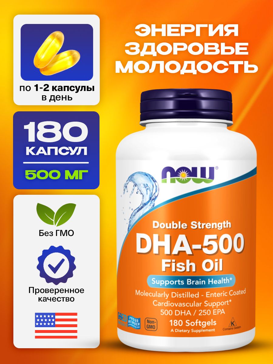 NOW DHA-500 Fish Oil, Рыбий жир, 500 DHA 250 EPA, 180 мягких капсул ...