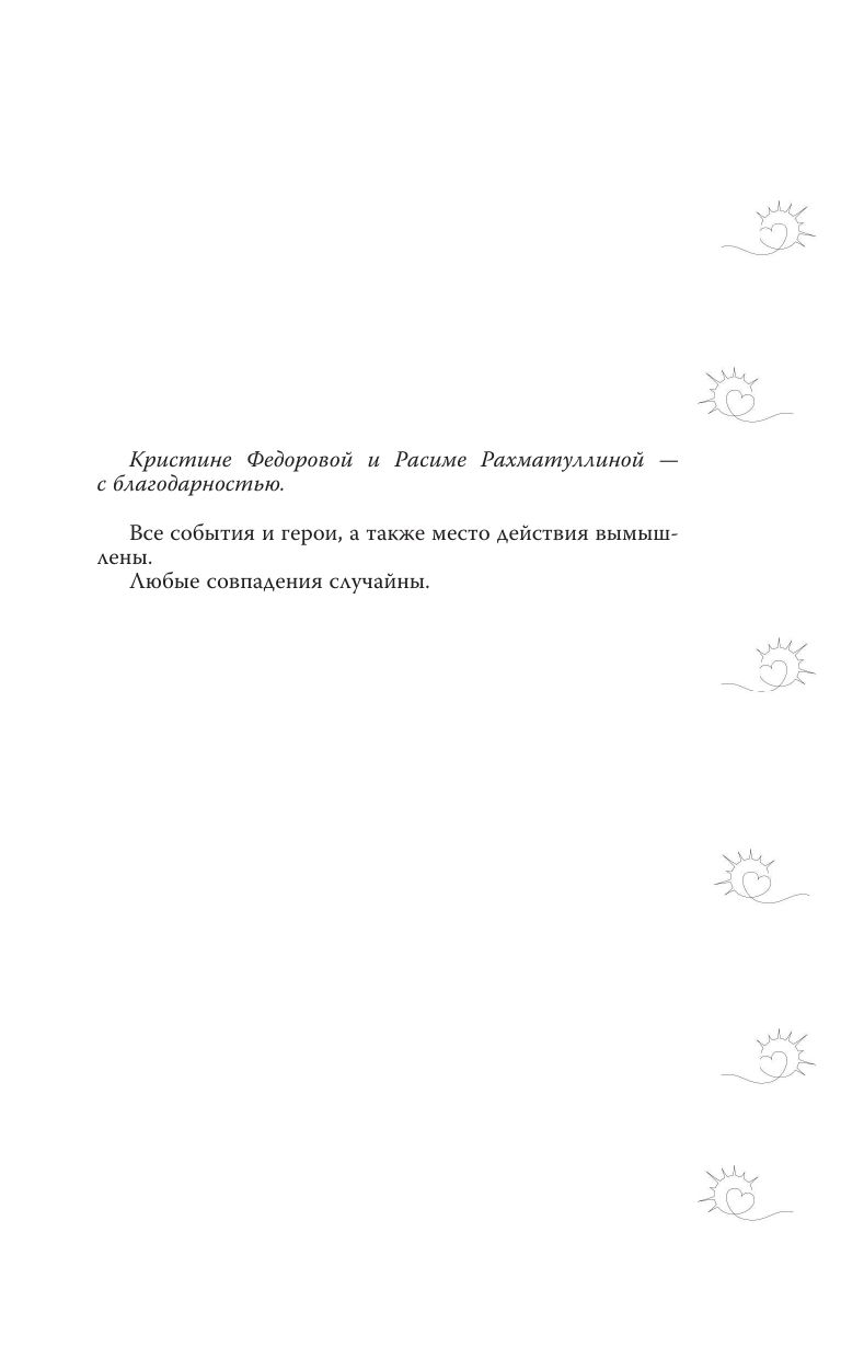 Небесная музыка. Солнце | Heavenly Music. Sun - Ozon image 7