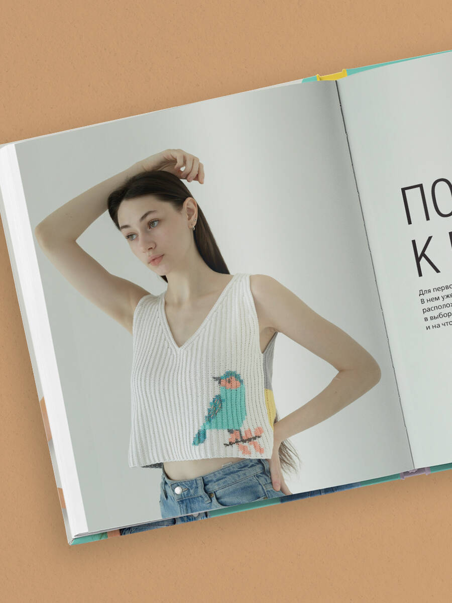 ИНТАРСИЯ крючком. Техника, схемы, проекты. Интерактивное практическое руководств | Crochet Intarsia: Techniques, Patterns, Projects. An Interactive Practical Guide - Ozon image 6