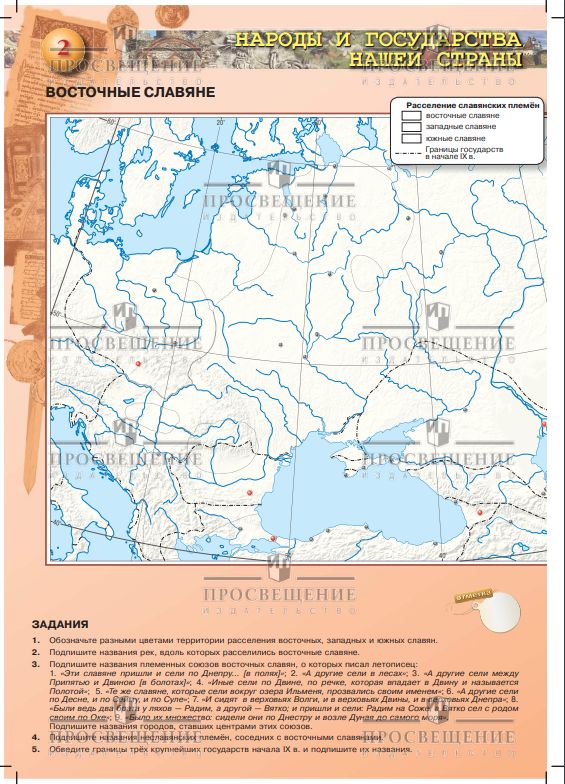 История России. Контурные карты. 6 класс | History of Russia. Contour Maps. 6th Grade - Ozon image 3