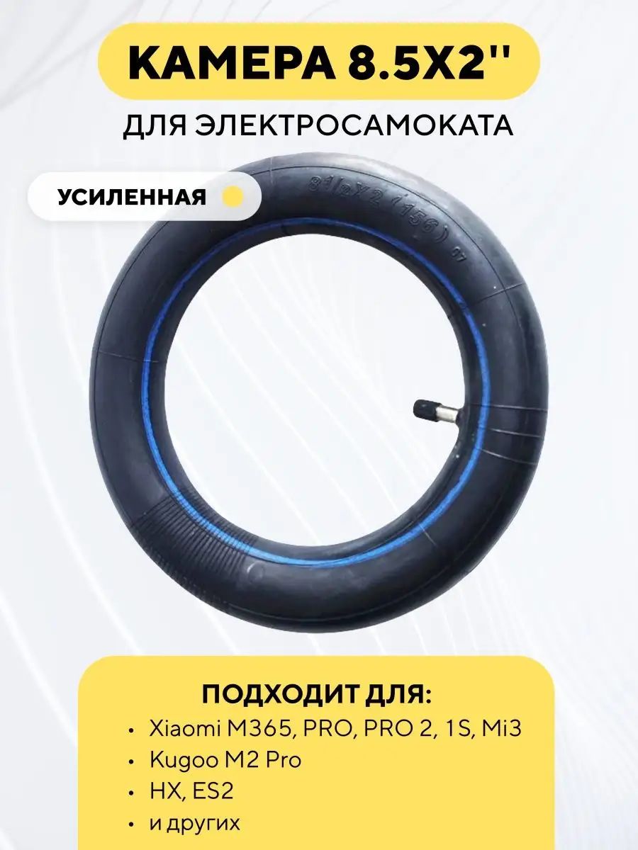УсиленнаякамерадляэлектросамокатаXiaomi1s,Aovom365Pro,HOVERBOTACE,DigmaUrban/HF(81/2x2дюймов)