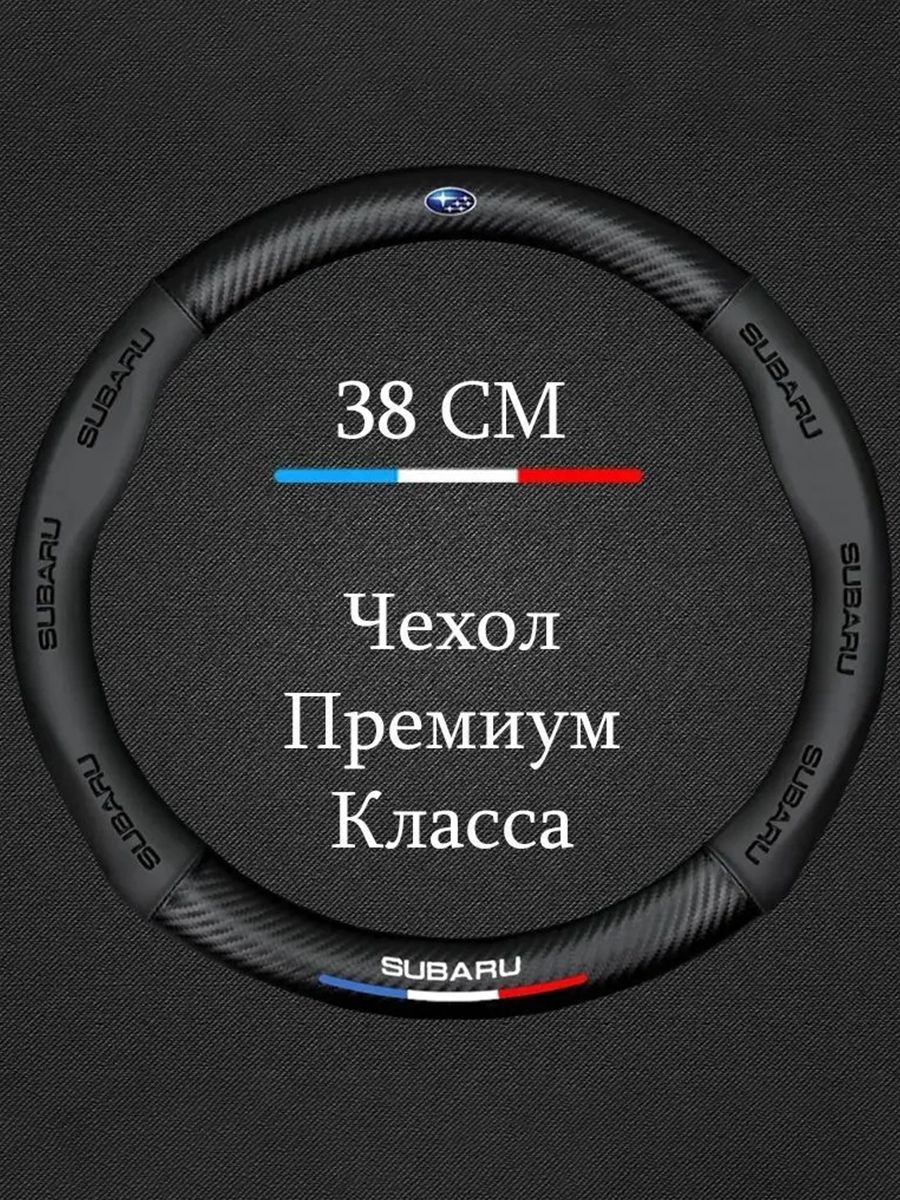 Субару форестер кенгурятник купить на OZON по низкой цене