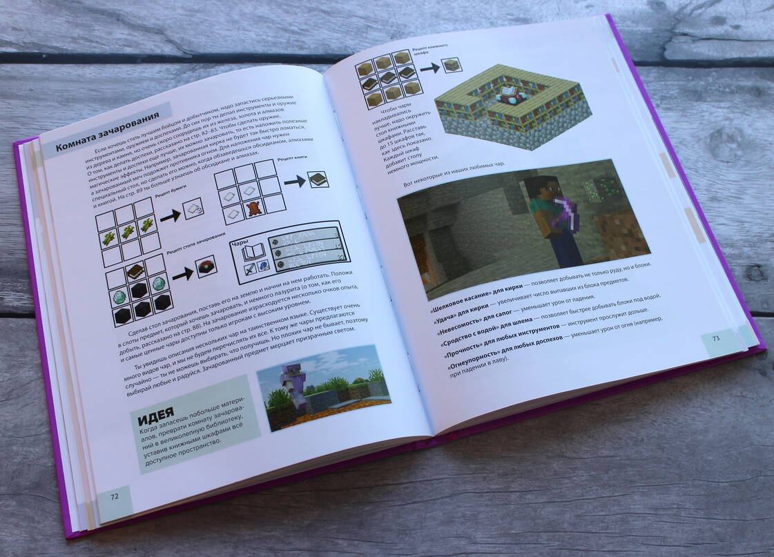 Полное руководство по режиму выживания в Minecraft | Complete Survival Guide to Minecraft - Ozon image 5
