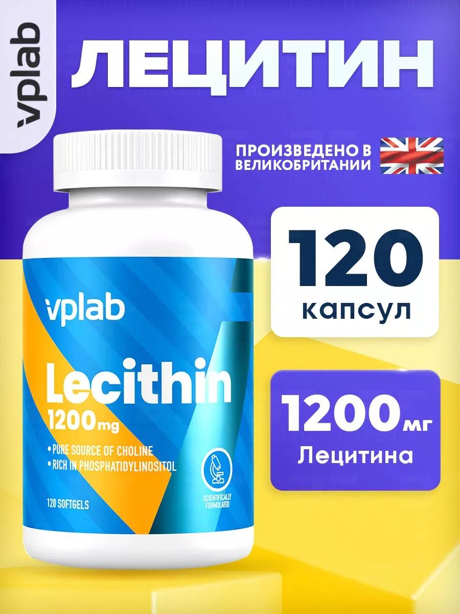 Vplab, Lecithin 1200mg - 120softgels