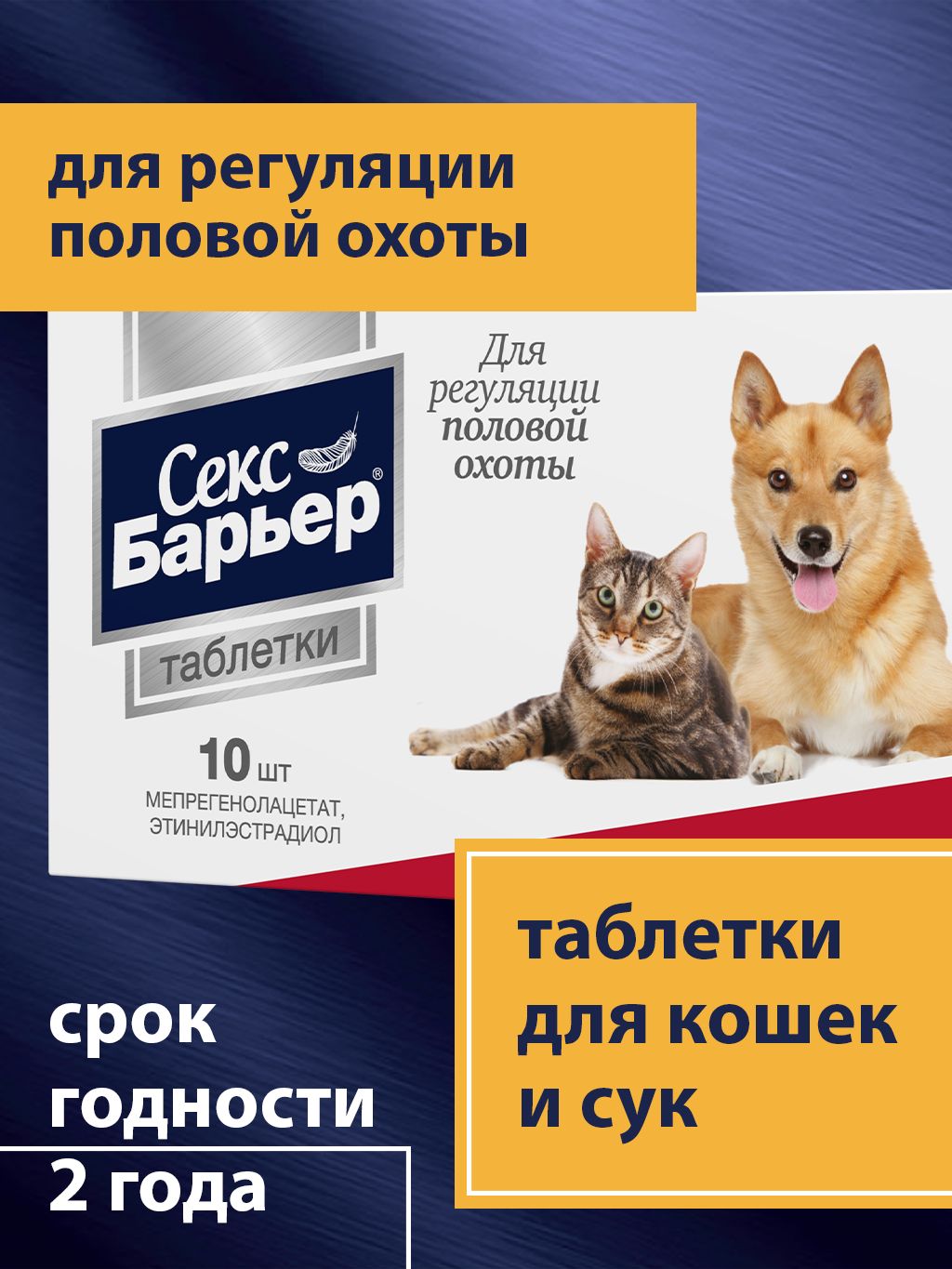 Секс Барьер Цена Секс Барьер Цена