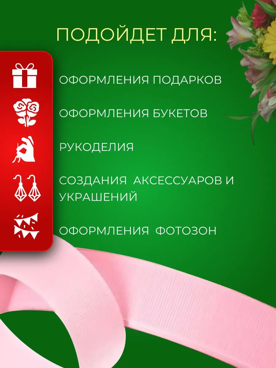 Репсовая лента розовый 2.5CM*100Y 1004 Китай