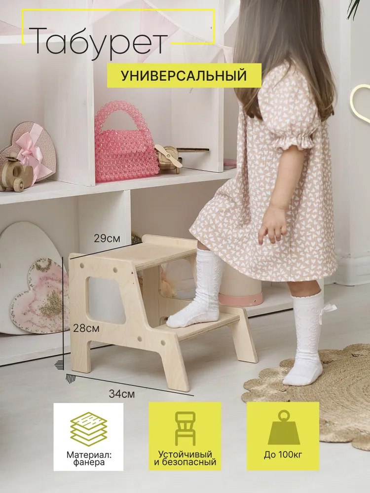 Табуретстремянкаподставкадляног