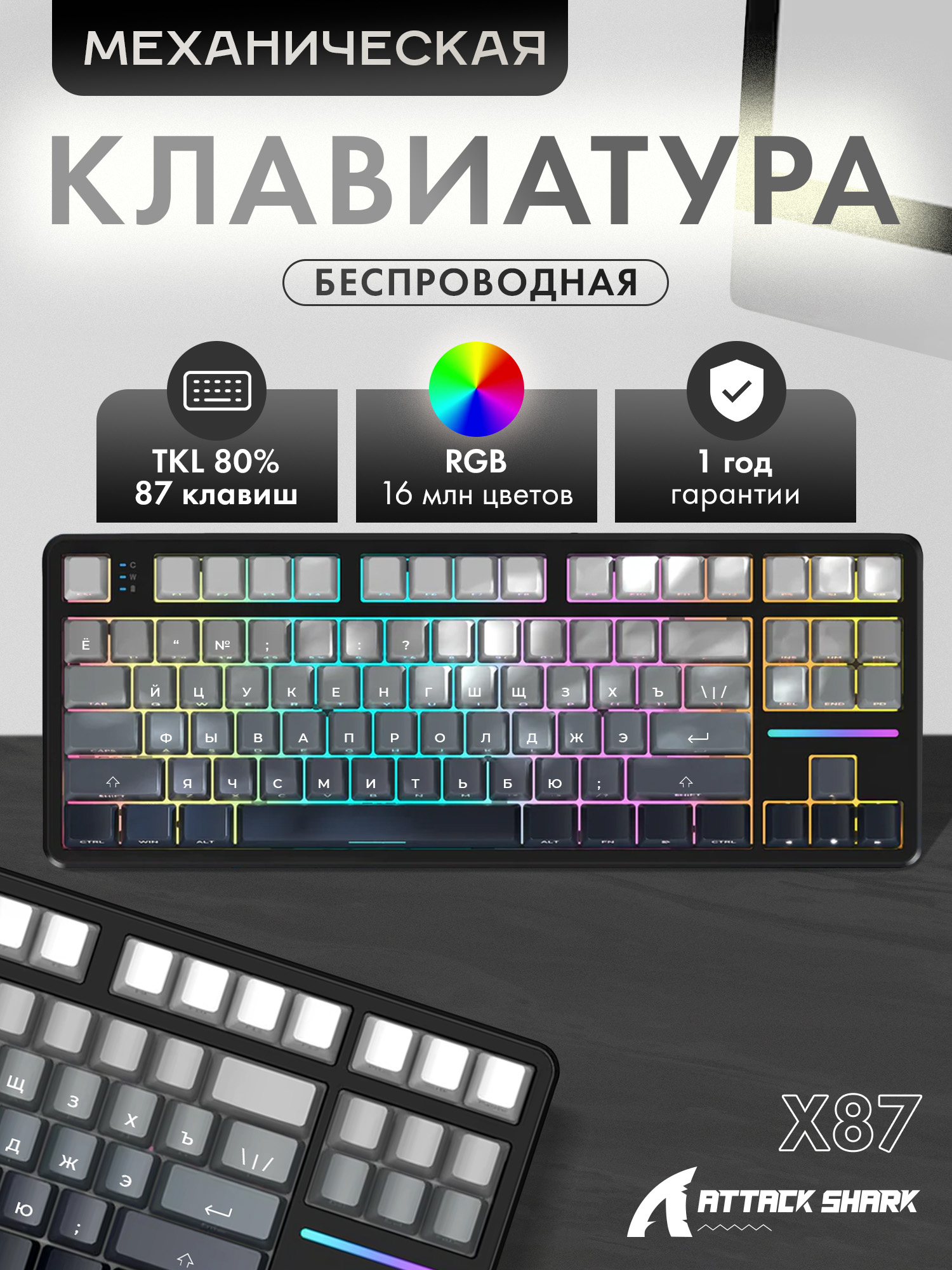 Клавиатура игровая механическая, Attack Shark X87 Moonlit Night