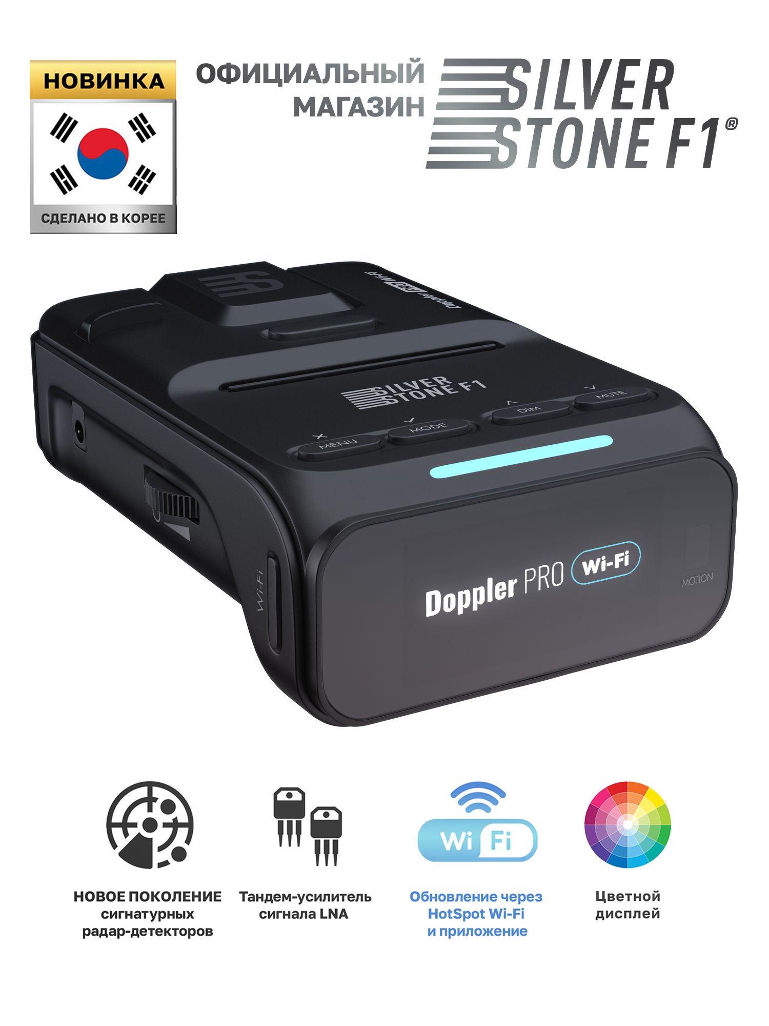 Радар-детектор SilverStone F1 Doppler PRO Wi-Fi купить на OZON по