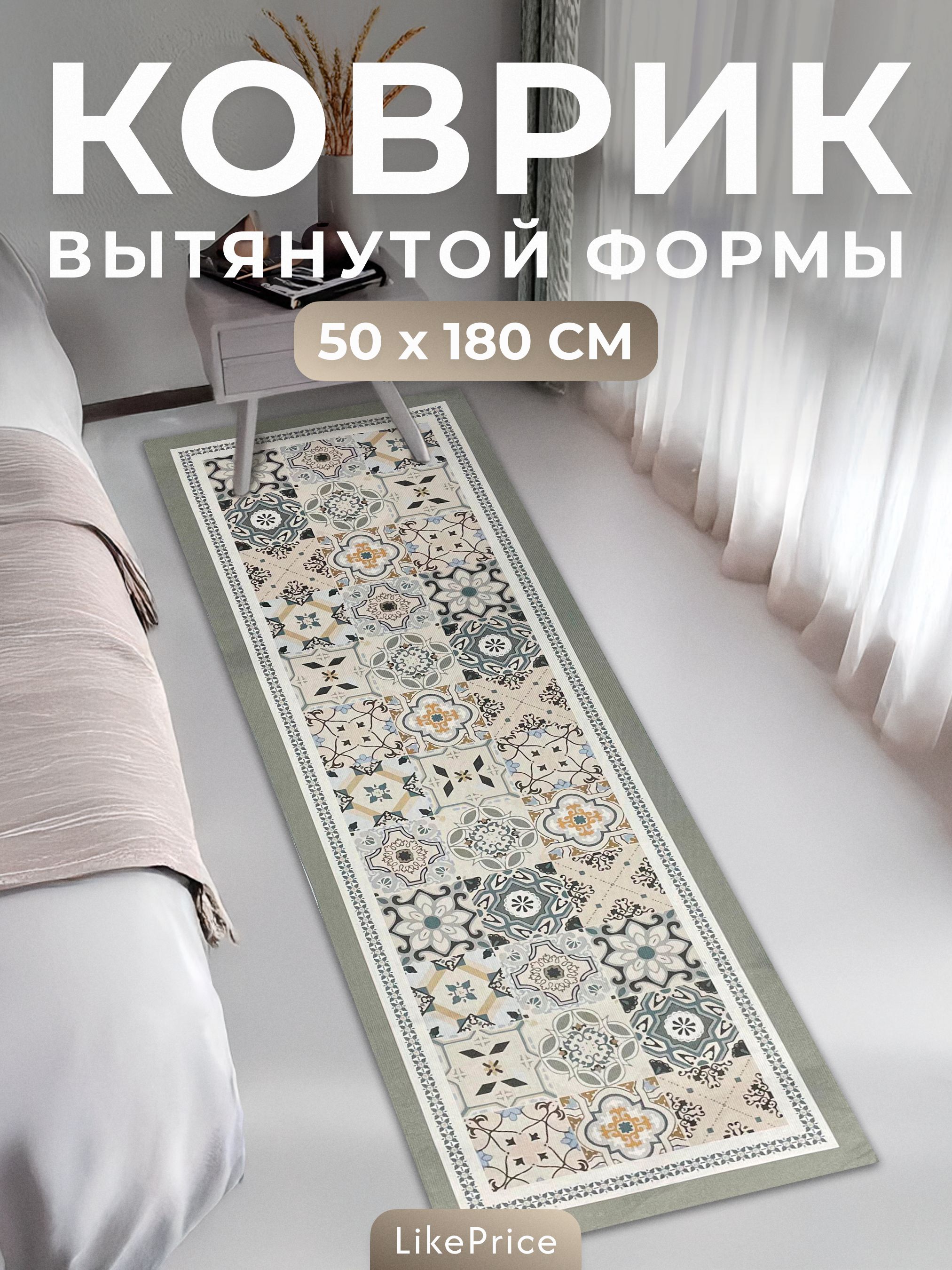 Коврикдлякухнинапол"Оливка"50х180,дляприхожей,дорожка